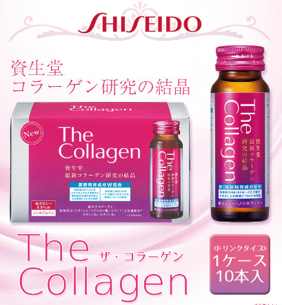shiseido-collagen